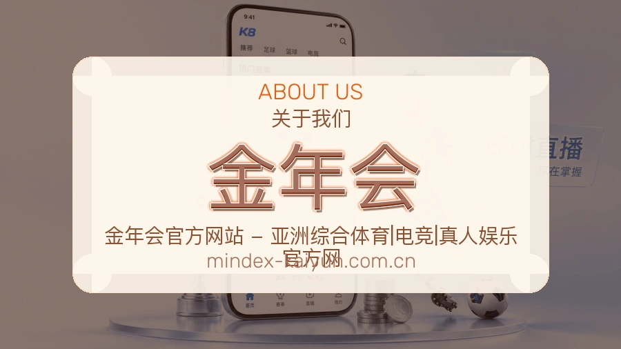 金年会多端访问服务介绍